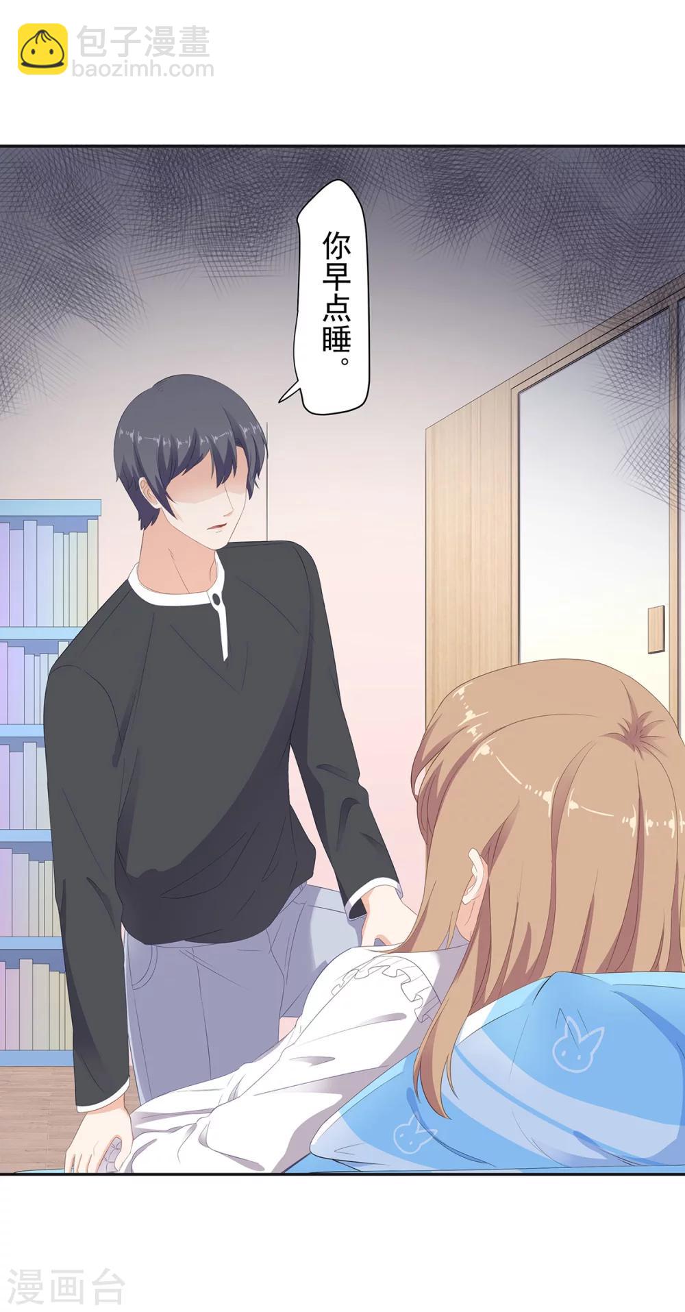 萌妻有點皮 - 第98話 你逃不掉的 - 1