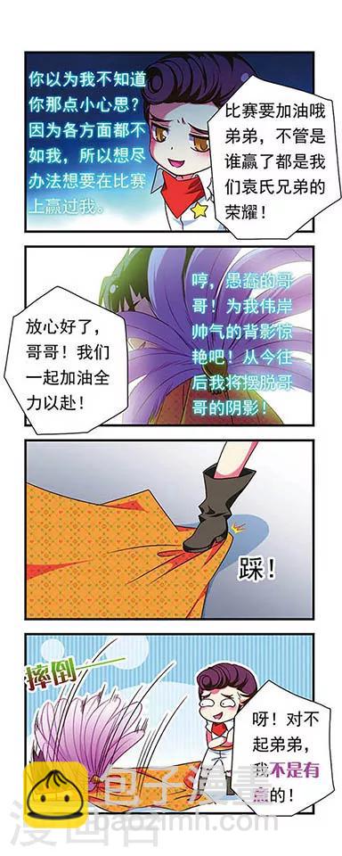 第153话7