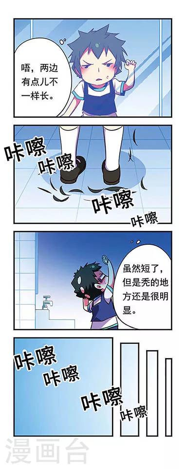 萌三國 - 第163話 - 2