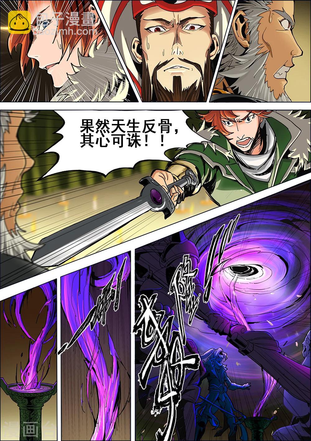 序章 五丈原借命-第1话