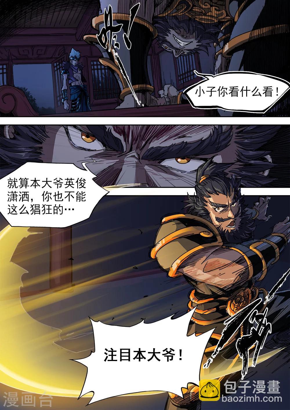 第10话 醉翁之意不在酒-第11话