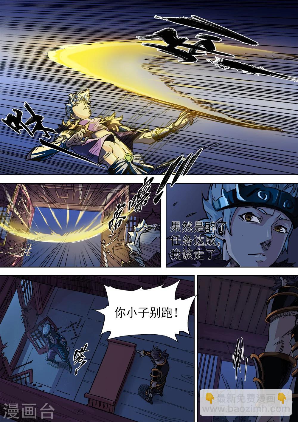 第10话 醉翁之意不在酒-第11话