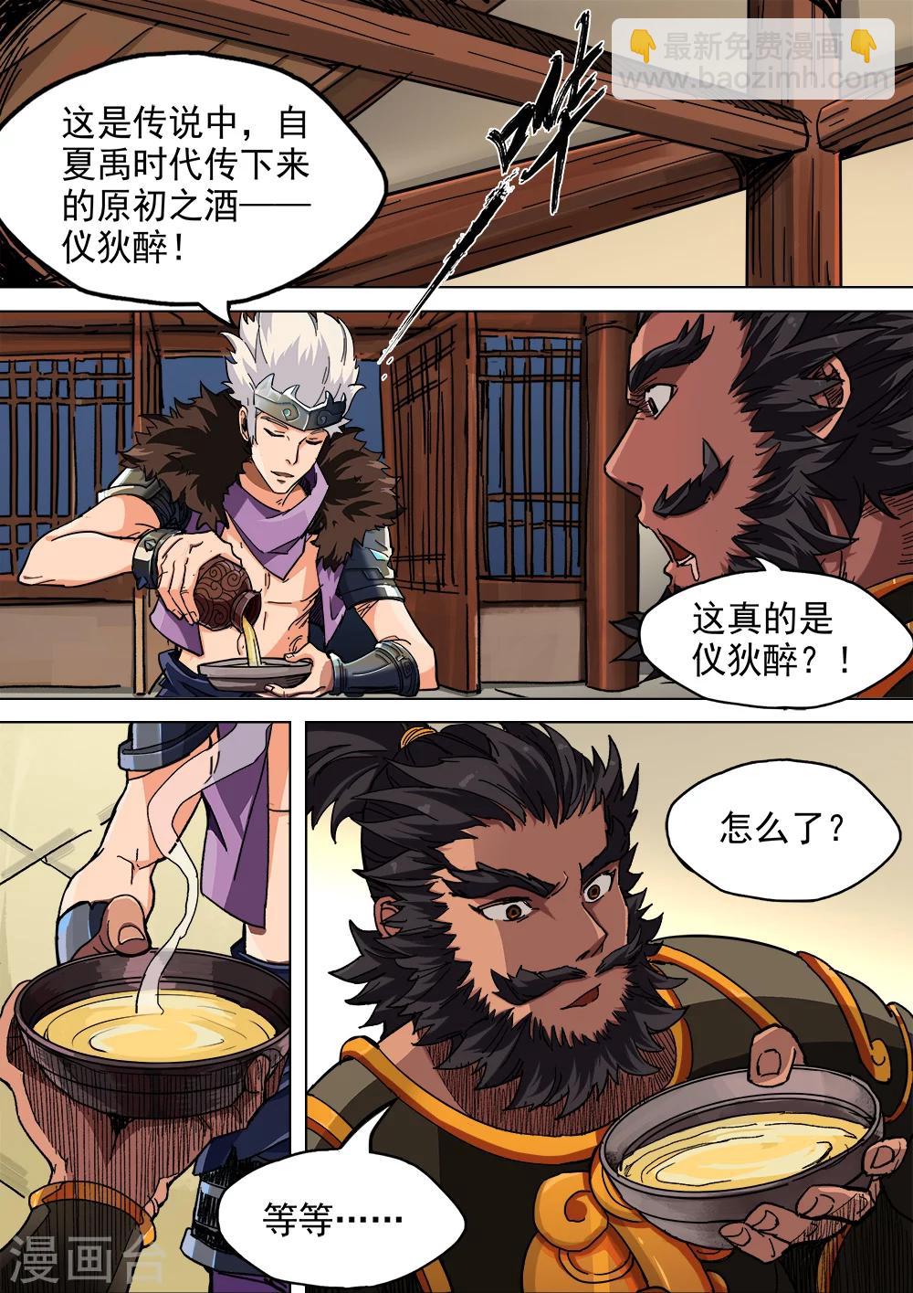 第10话 醉翁之意不在酒-第11话