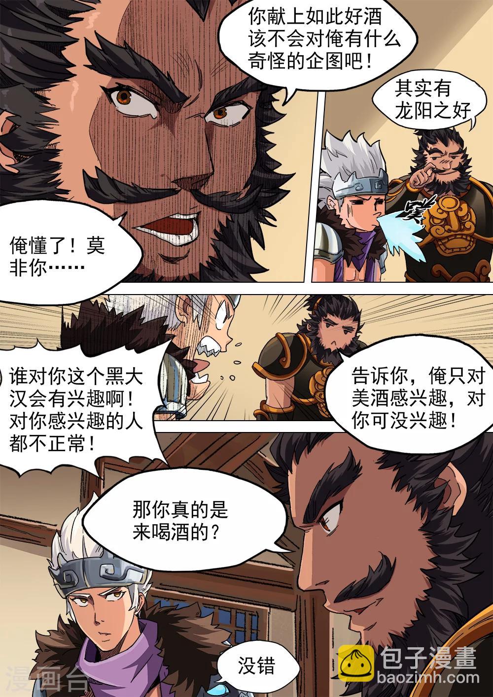 第10话 醉翁之意不在酒-第11话