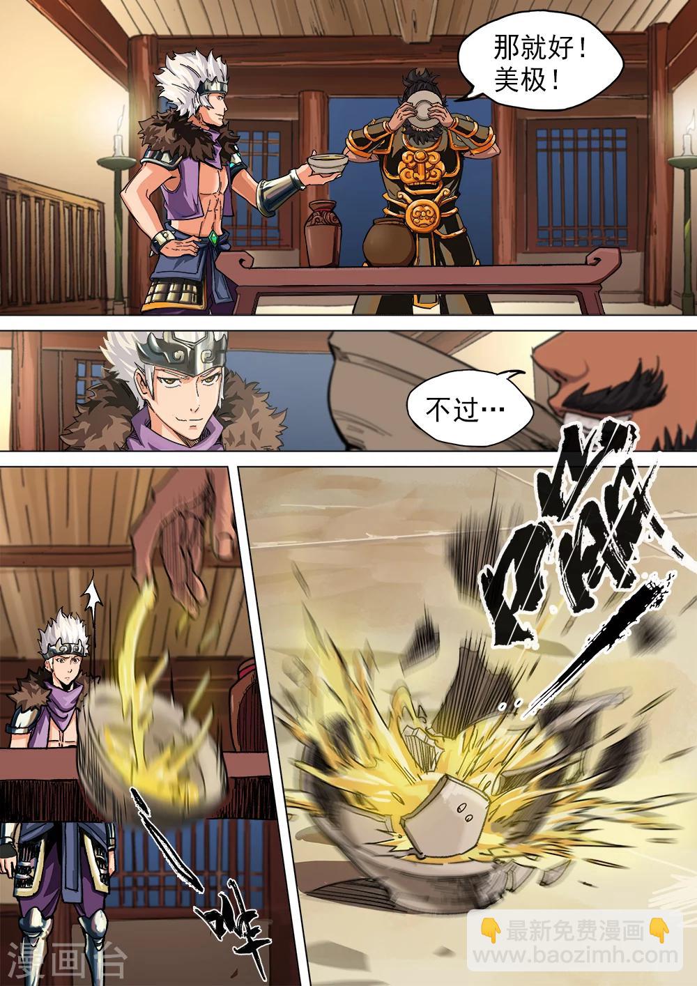 第10话 醉翁之意不在酒-第11话