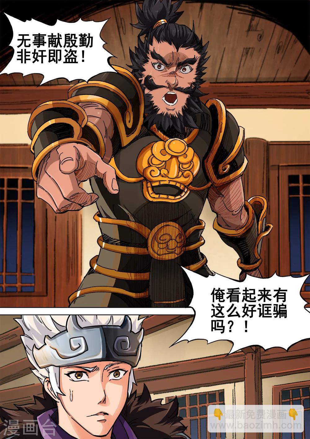 第10话 醉翁之意不在酒-第11话