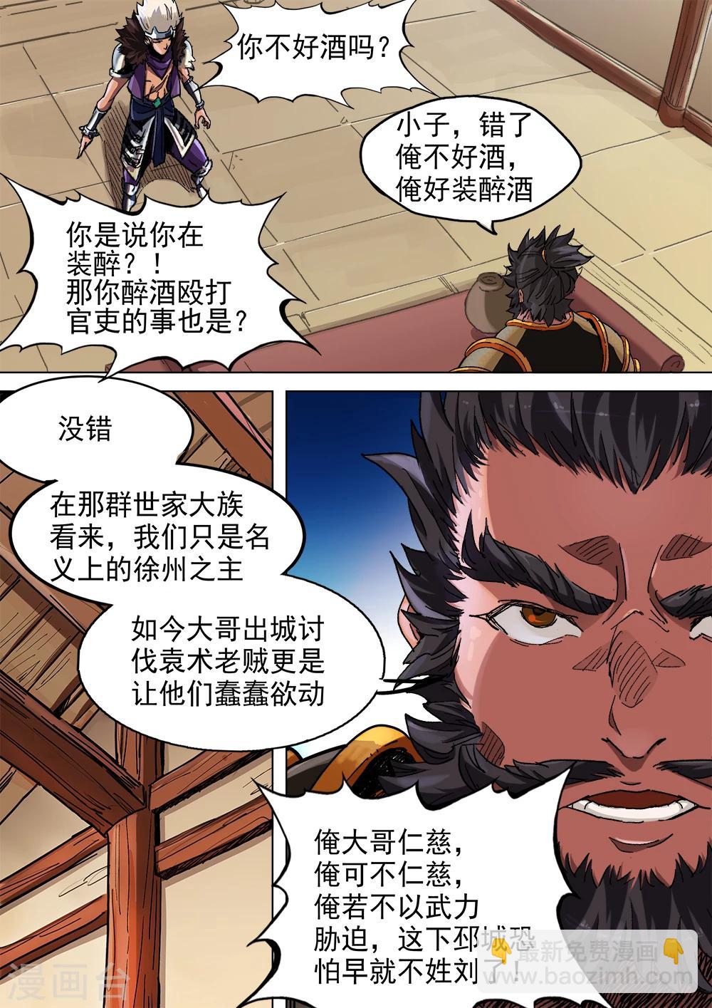 第10话 醉翁之意不在酒-第11话