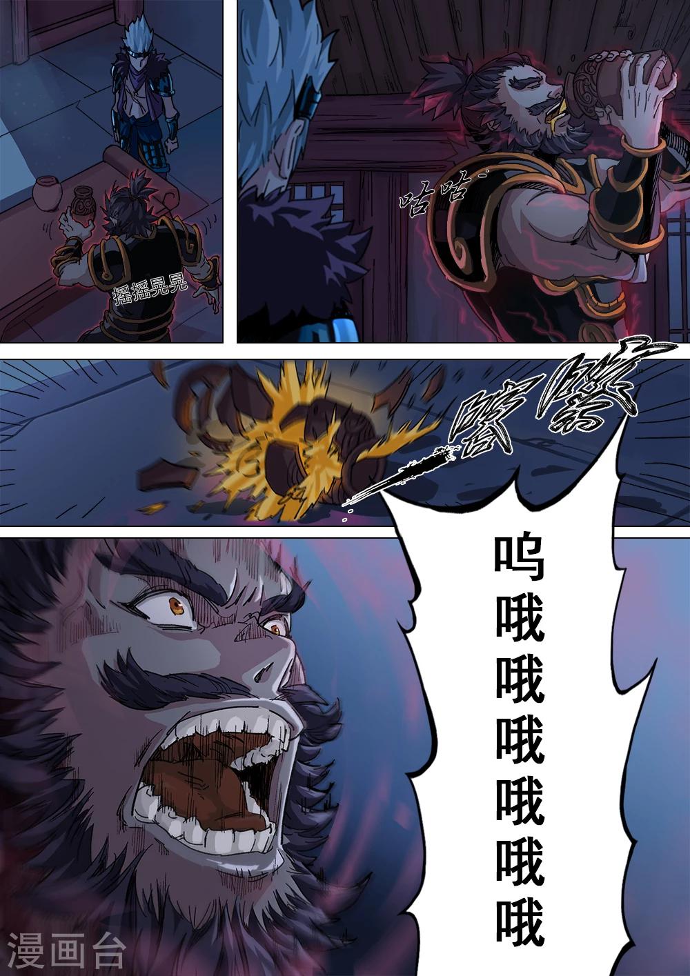 第10话 醉翁之意不在酒-第11话