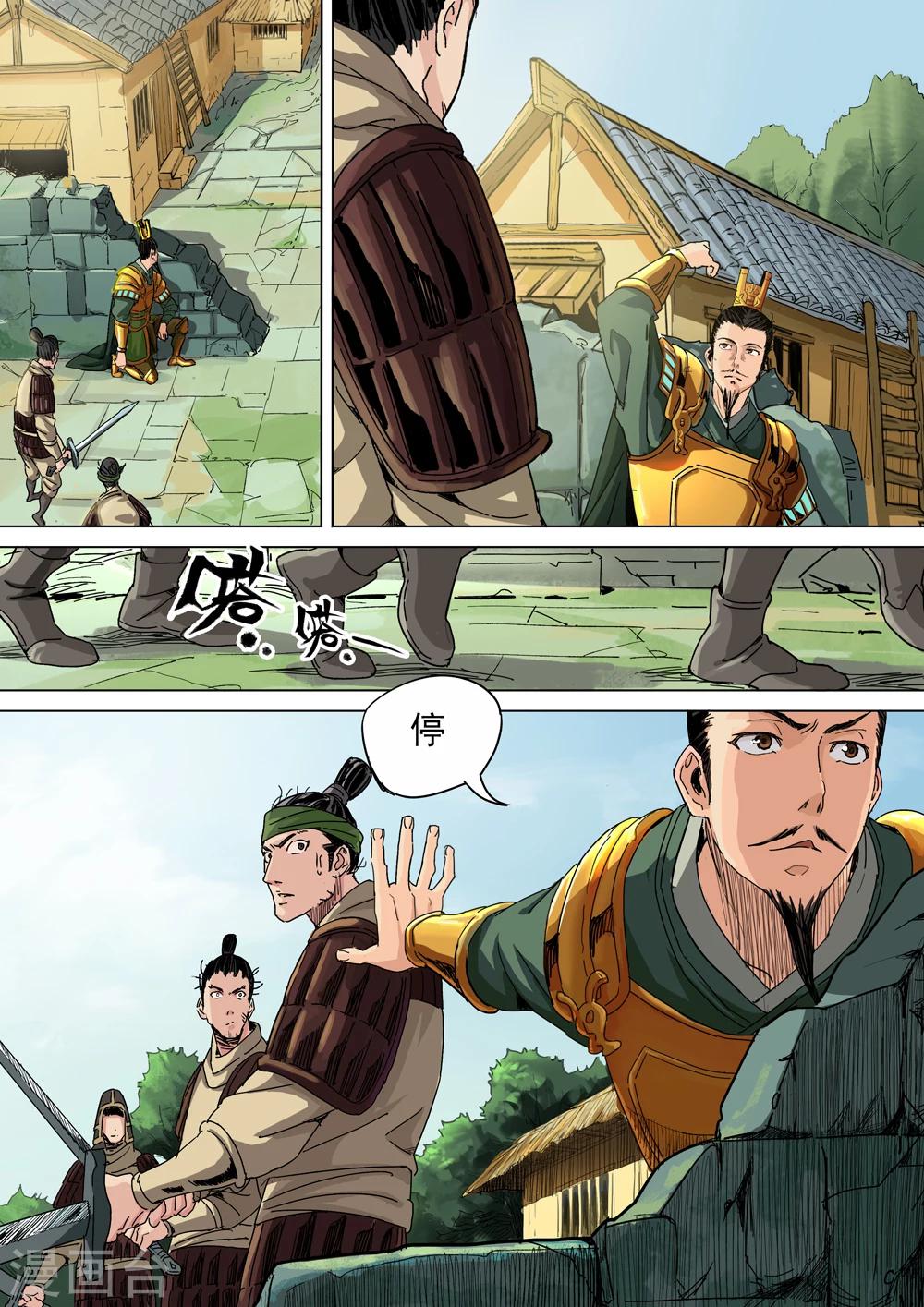 第16话 吾心已决-第17话