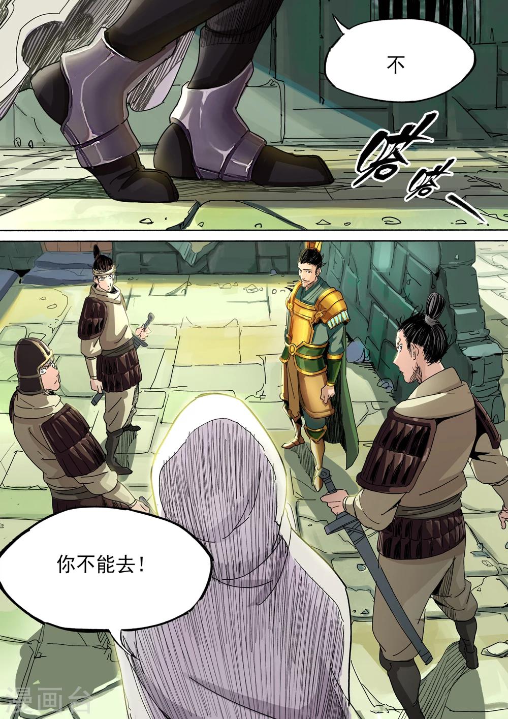 第16话 吾心已决-第17话