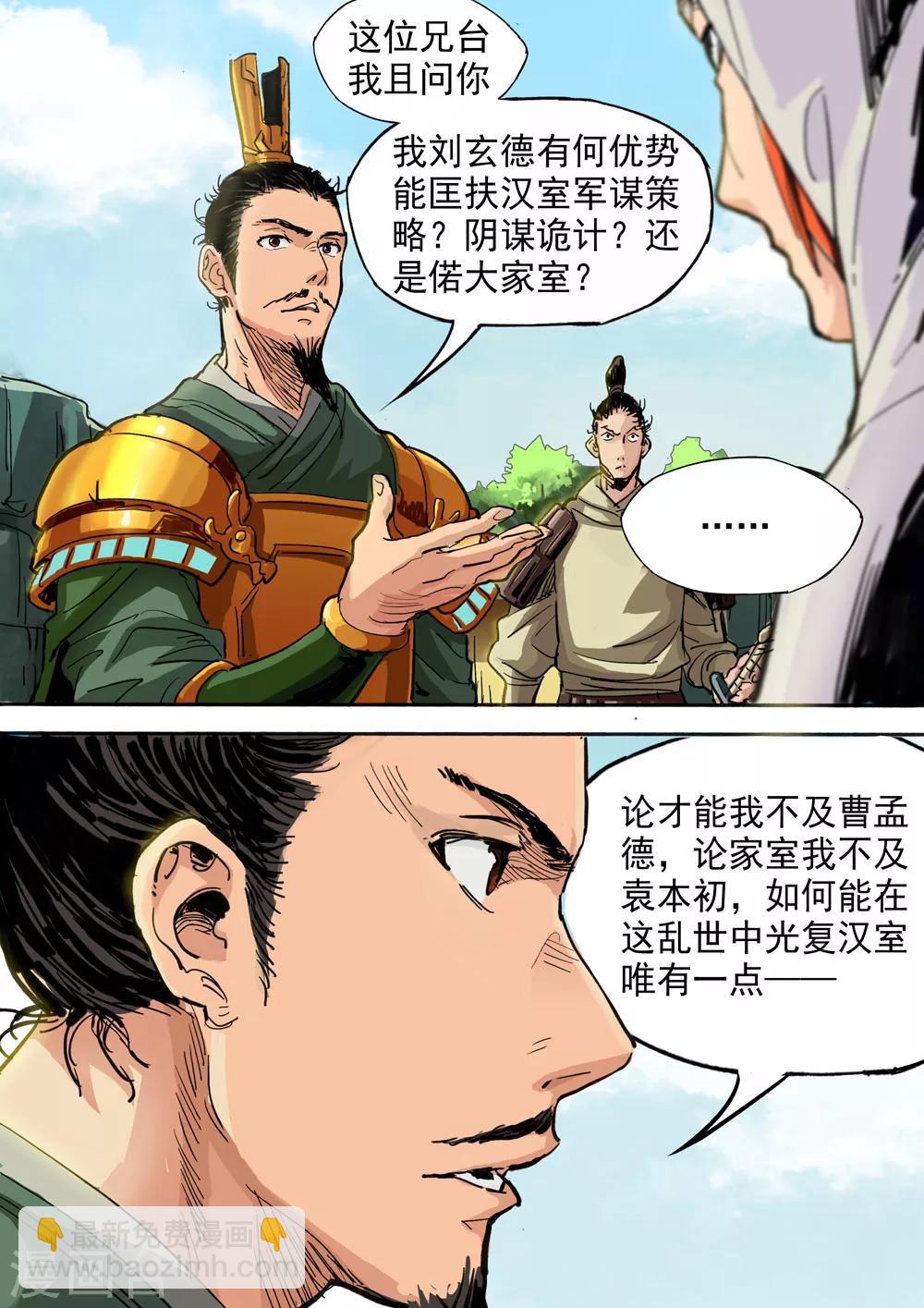 第18话 善败者终胜-第19话