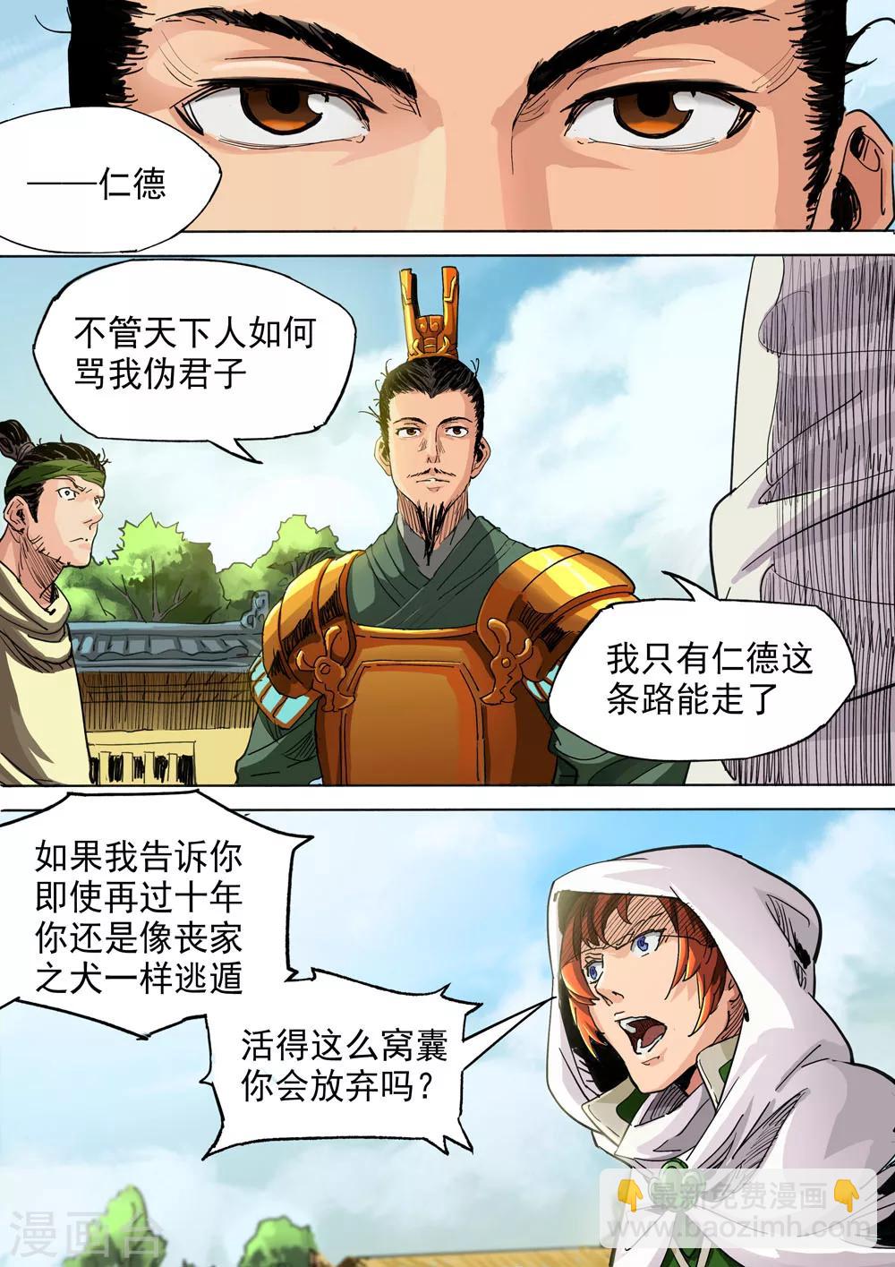 第18话 善败者终胜-第19话