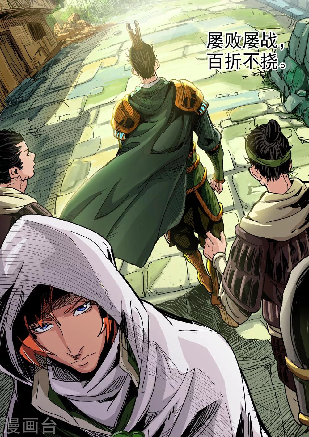 第18话 善败者终胜-第19话