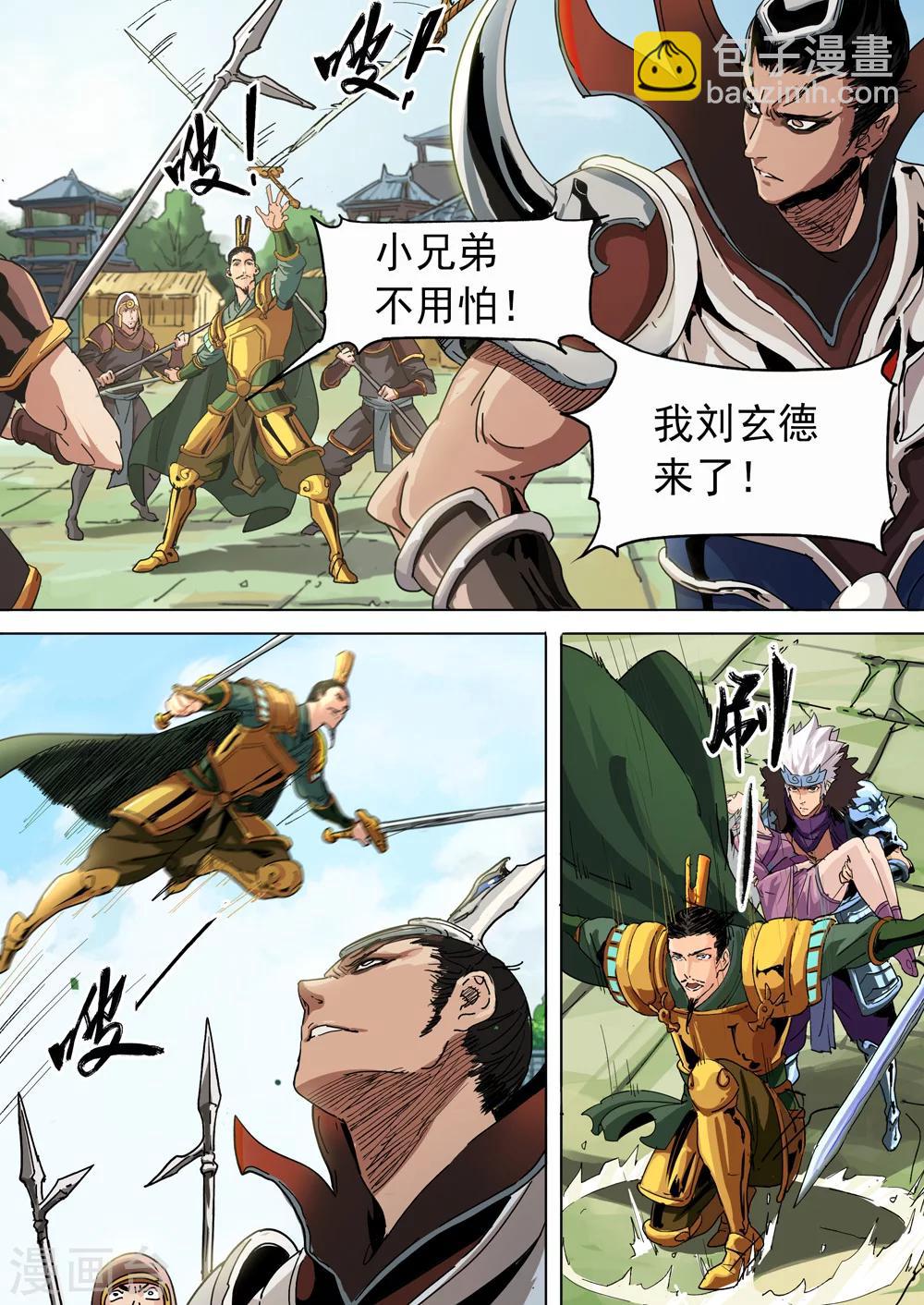 第20话 大义所在-第21话