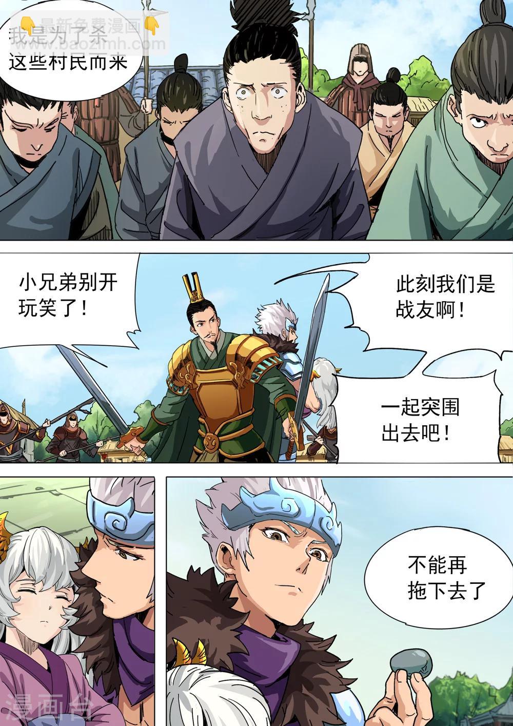 第20话 大义所在-第21话