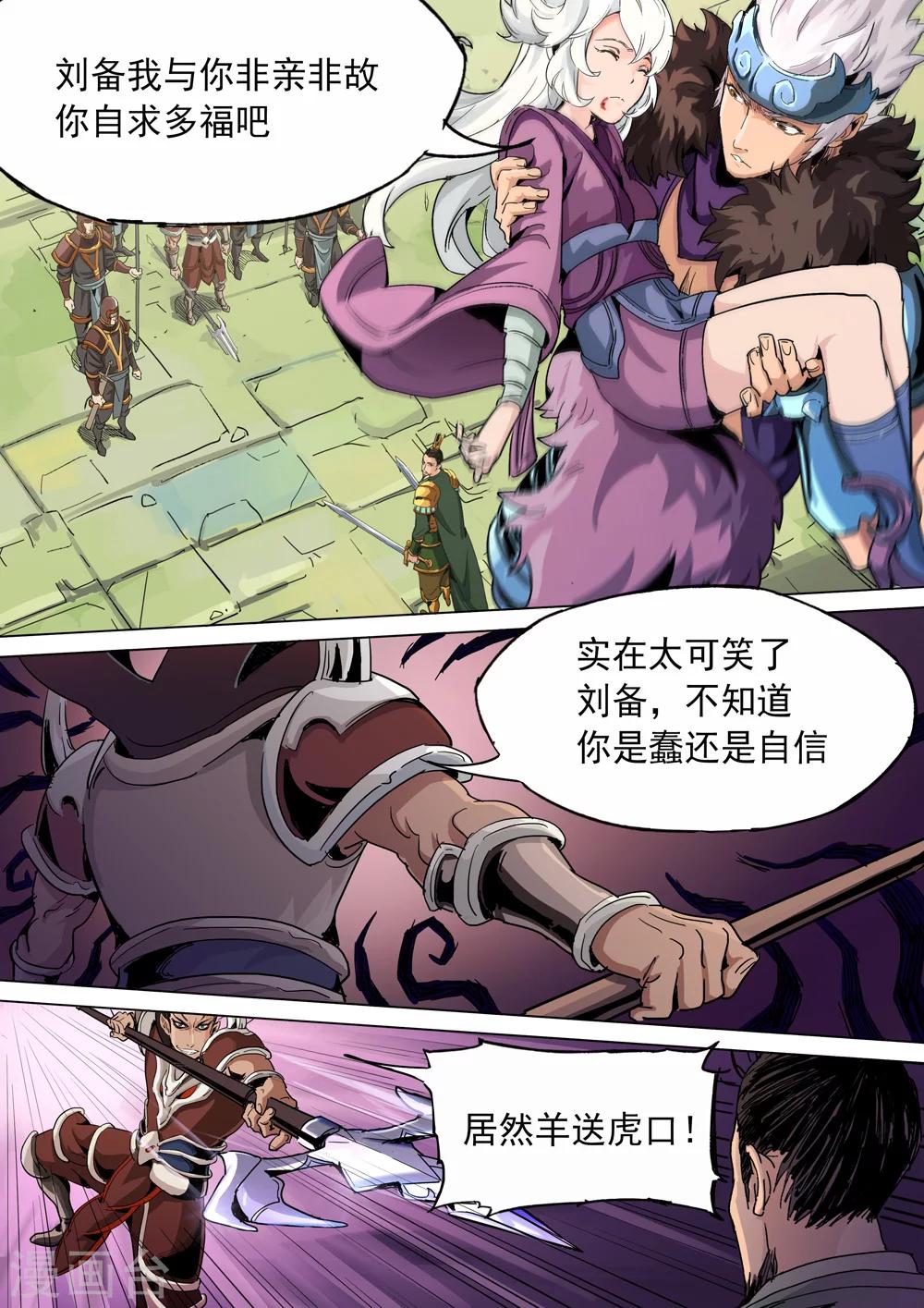 第20话 大义所在-第21话