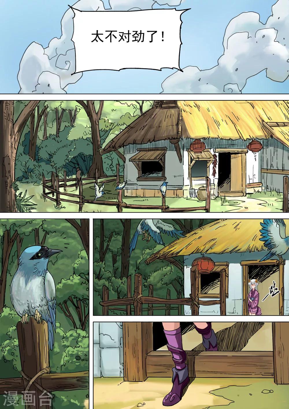 第22话 萌芽-第23话