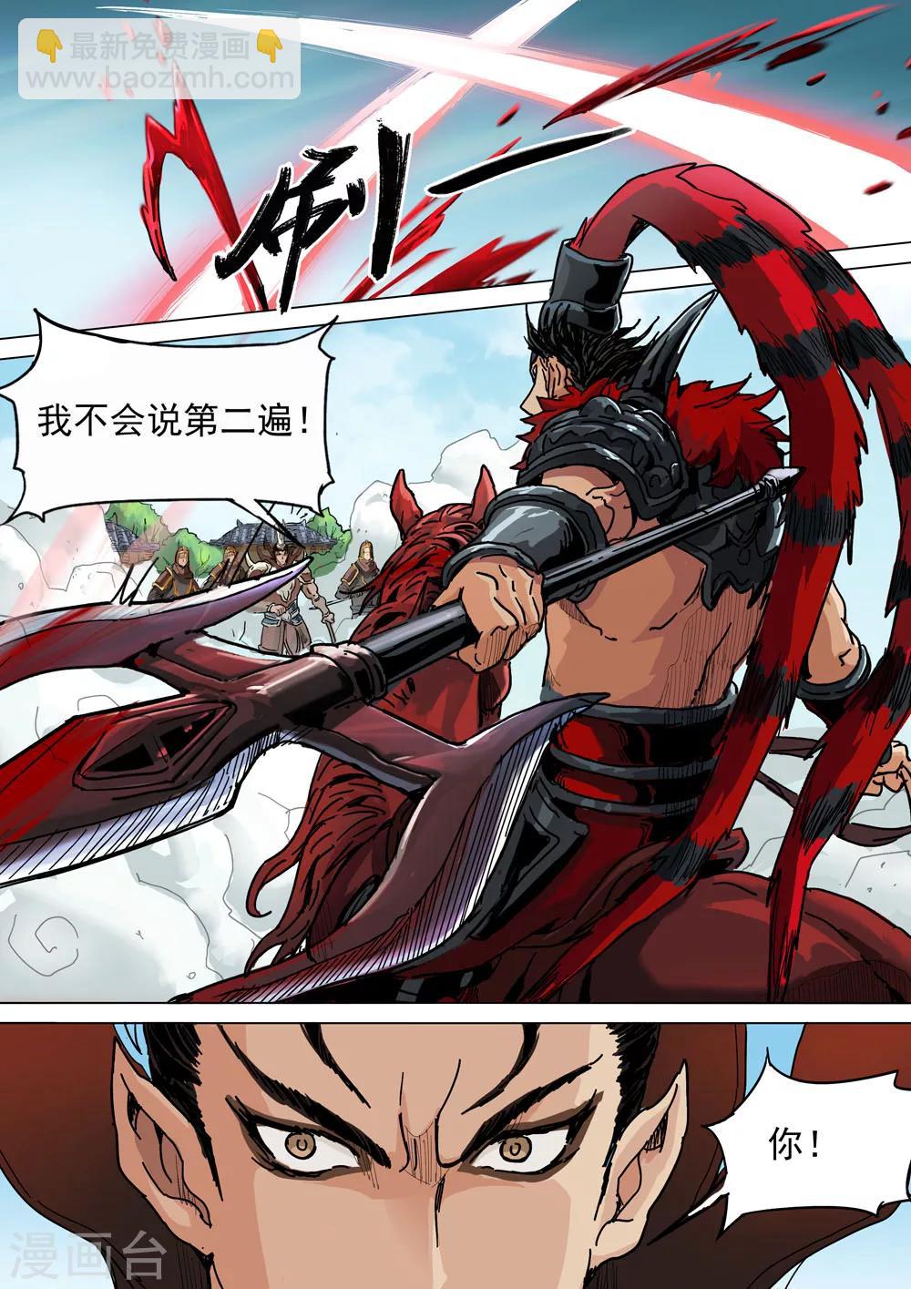 第24话 以不变应万变-第25话