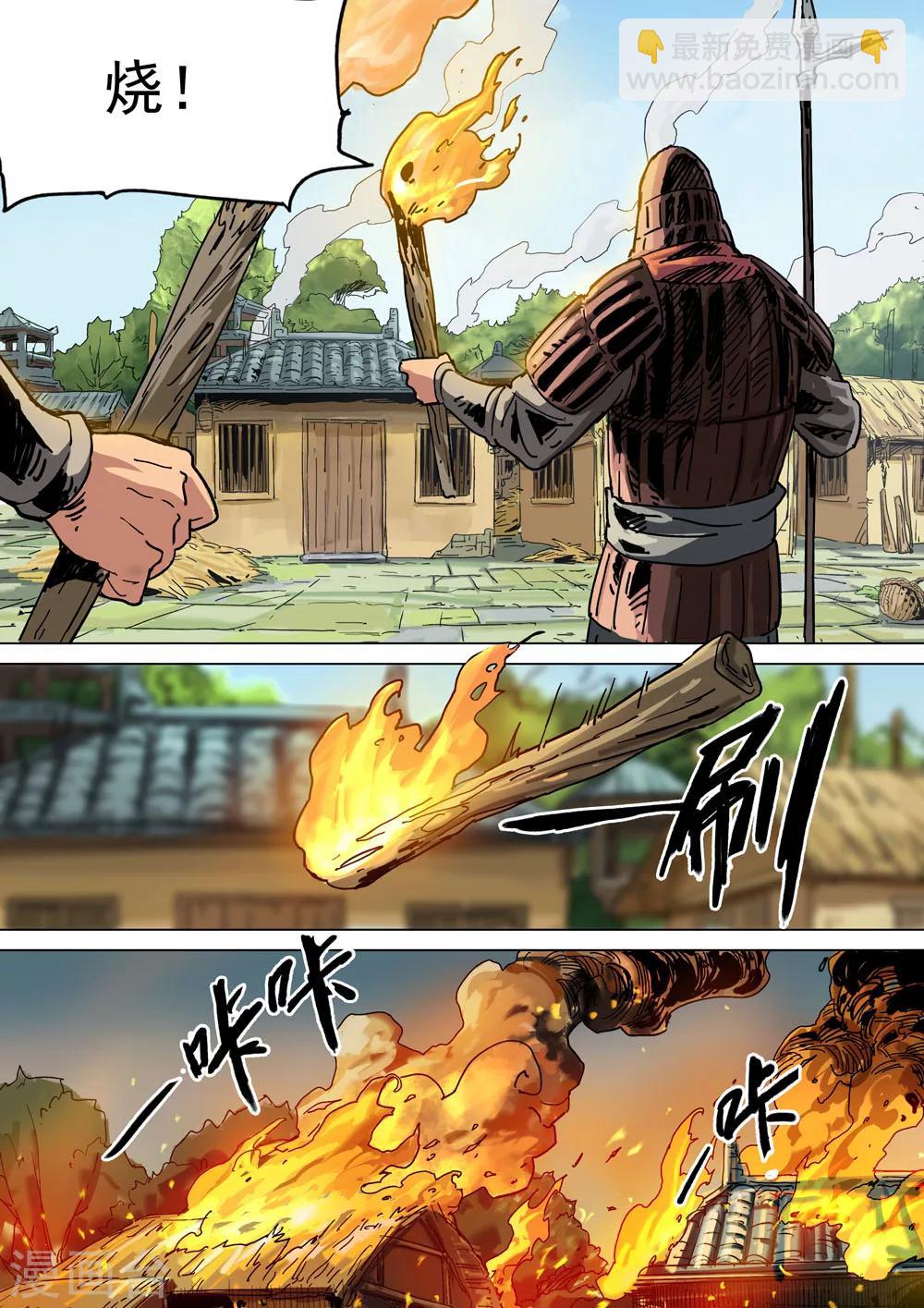 第24话 以不变应万变-第25话