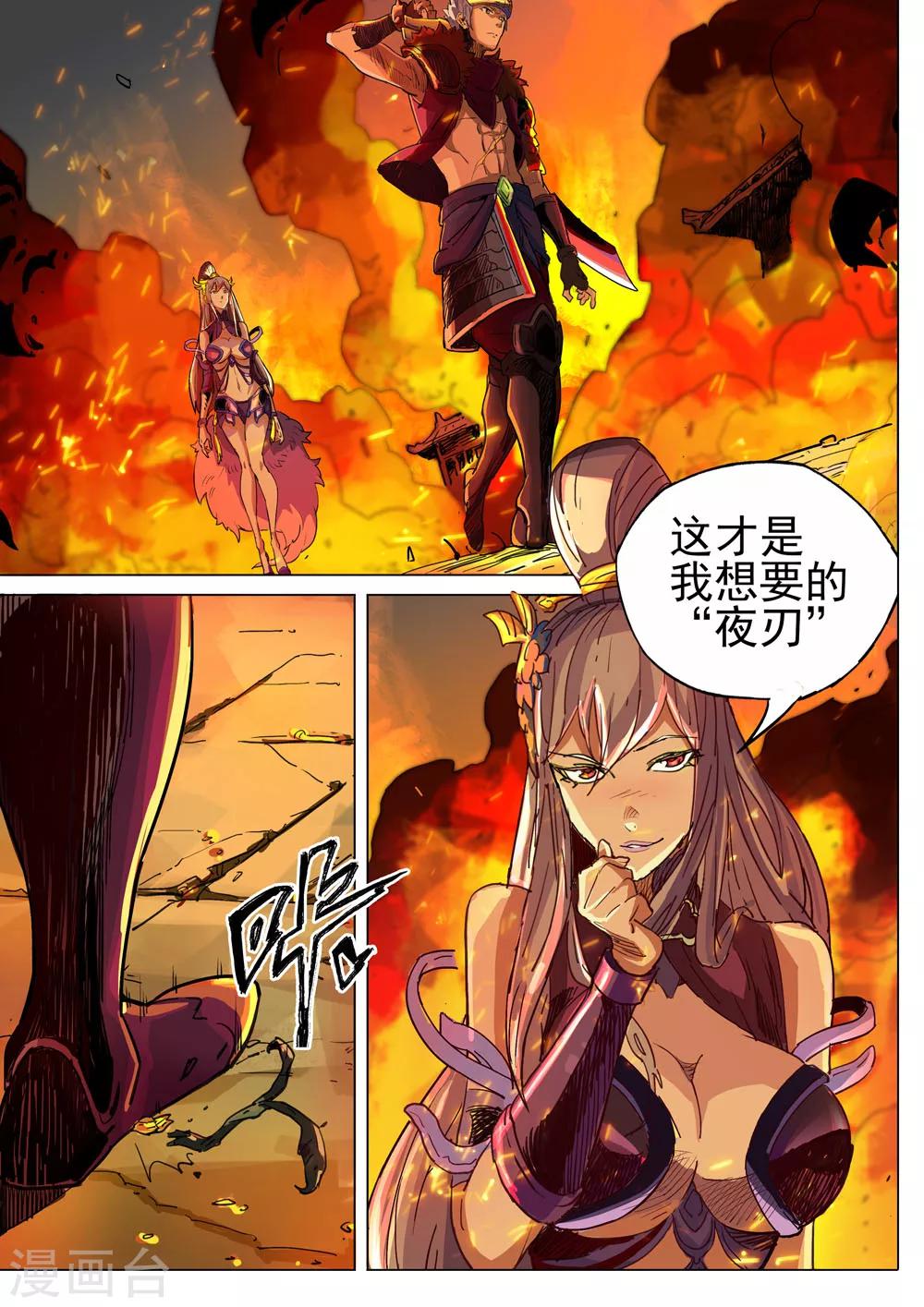 第28话 真相-第29话