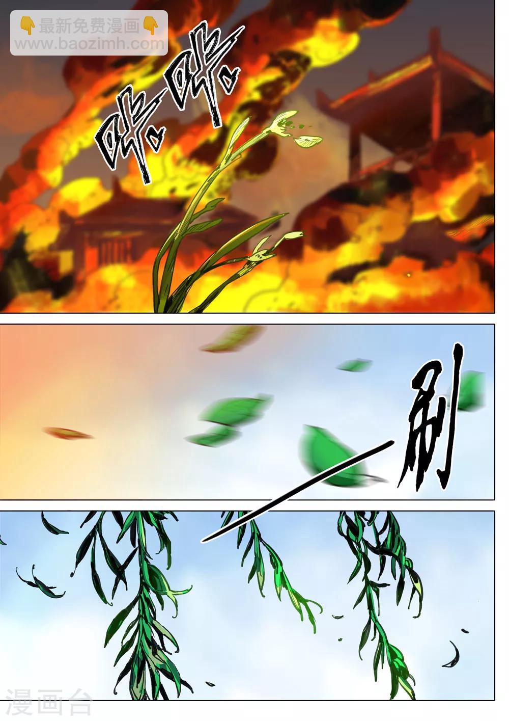 第28话 真相-第29话