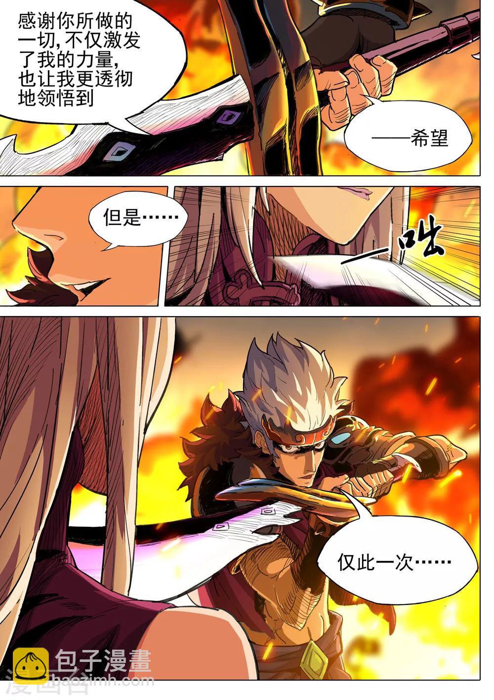 第28话 真相-第29话