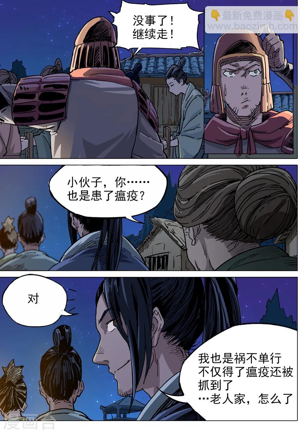 第30话 福气的福-第31话