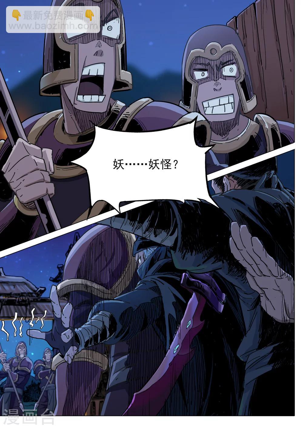 第30话 福气的福-第31话