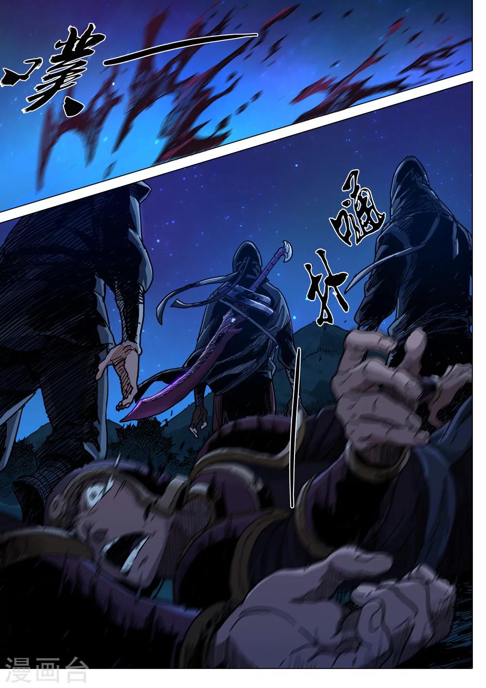 第30话 福气的福-第31话