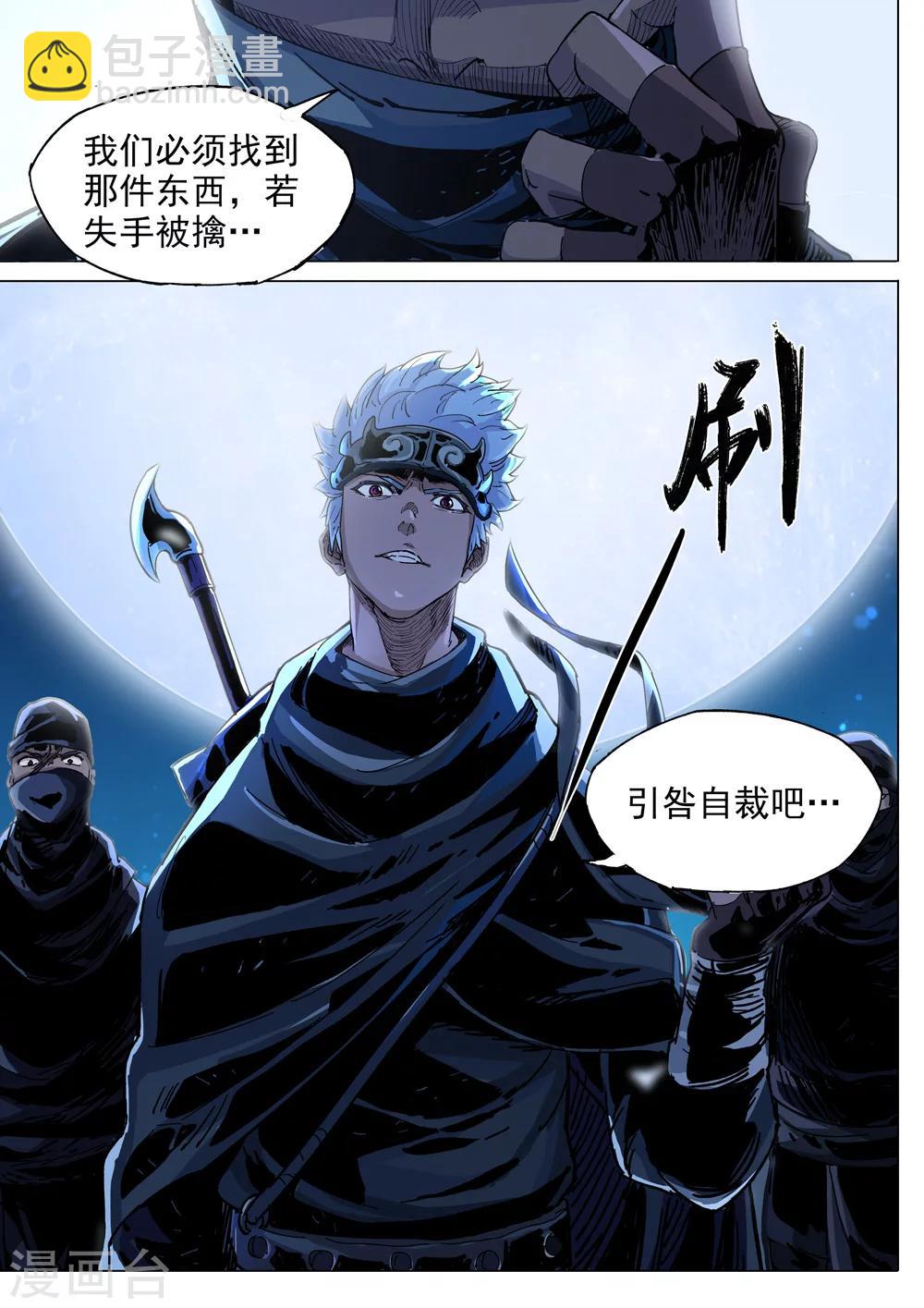 第30话 福气的福-第31话