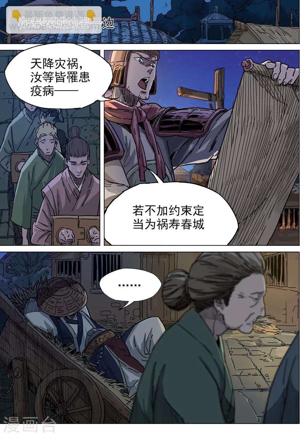 第30话 福气的福-第31话