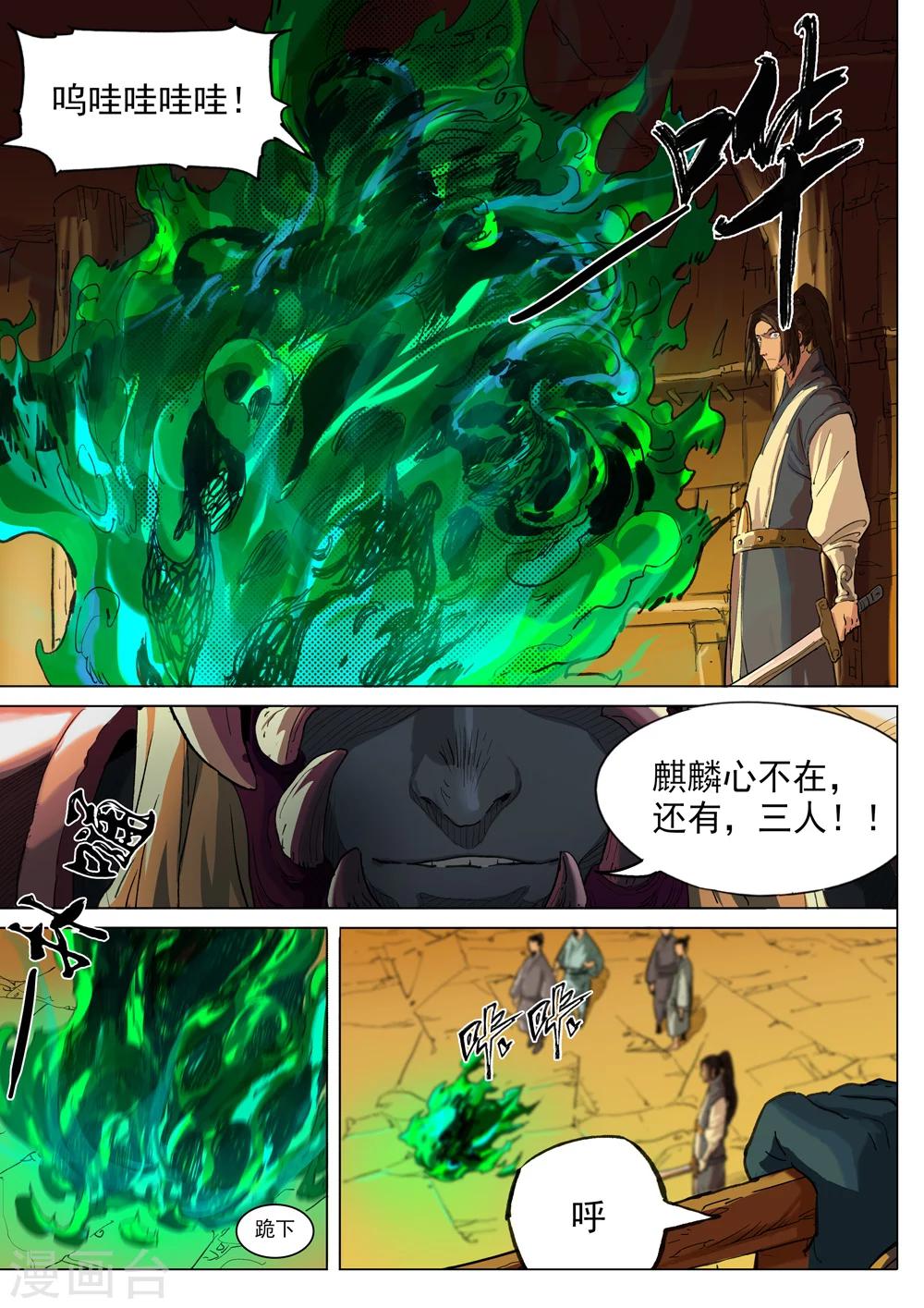 第34话 大乱斗-第35话