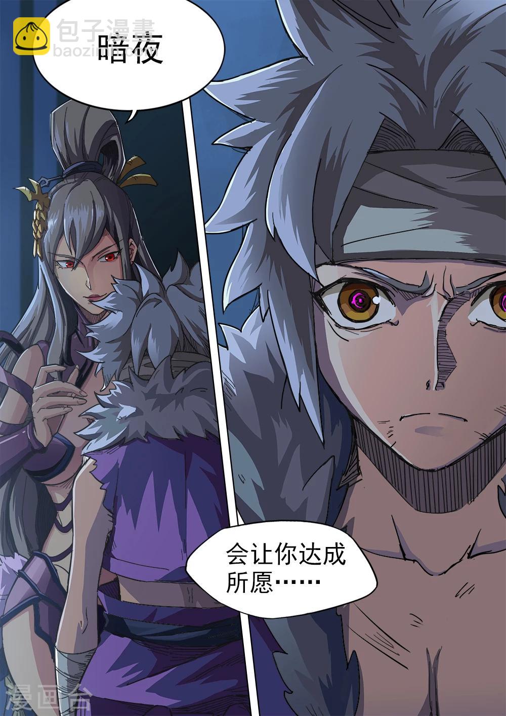 第4话 逆天四十五载-第5话