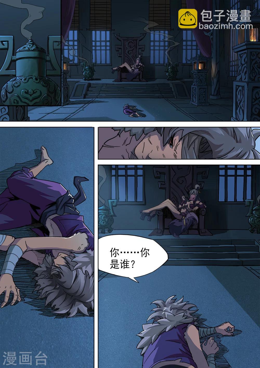 第4话 逆天四十五载-第5话