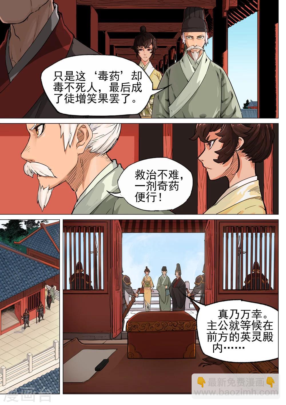 第42话 怪病-第43话