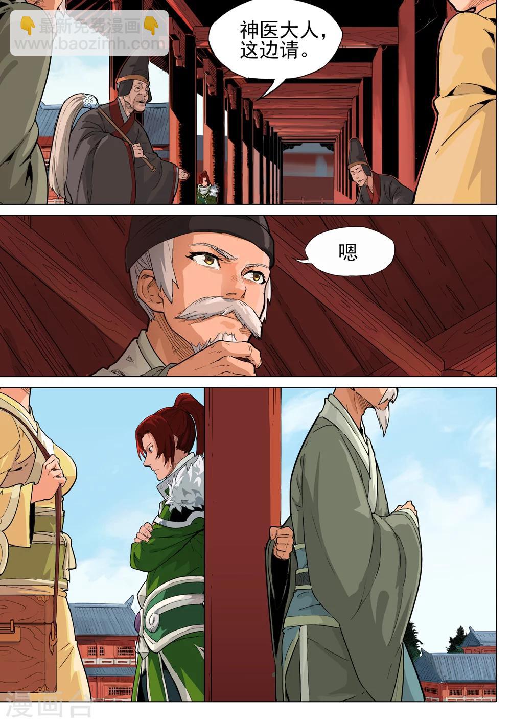 第42话 怪病-第43话