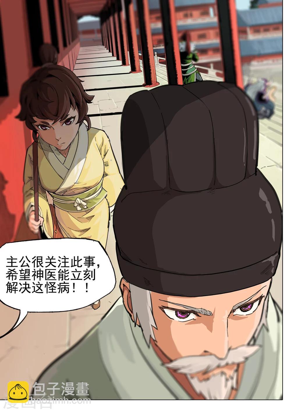 第42话 怪病-第43话