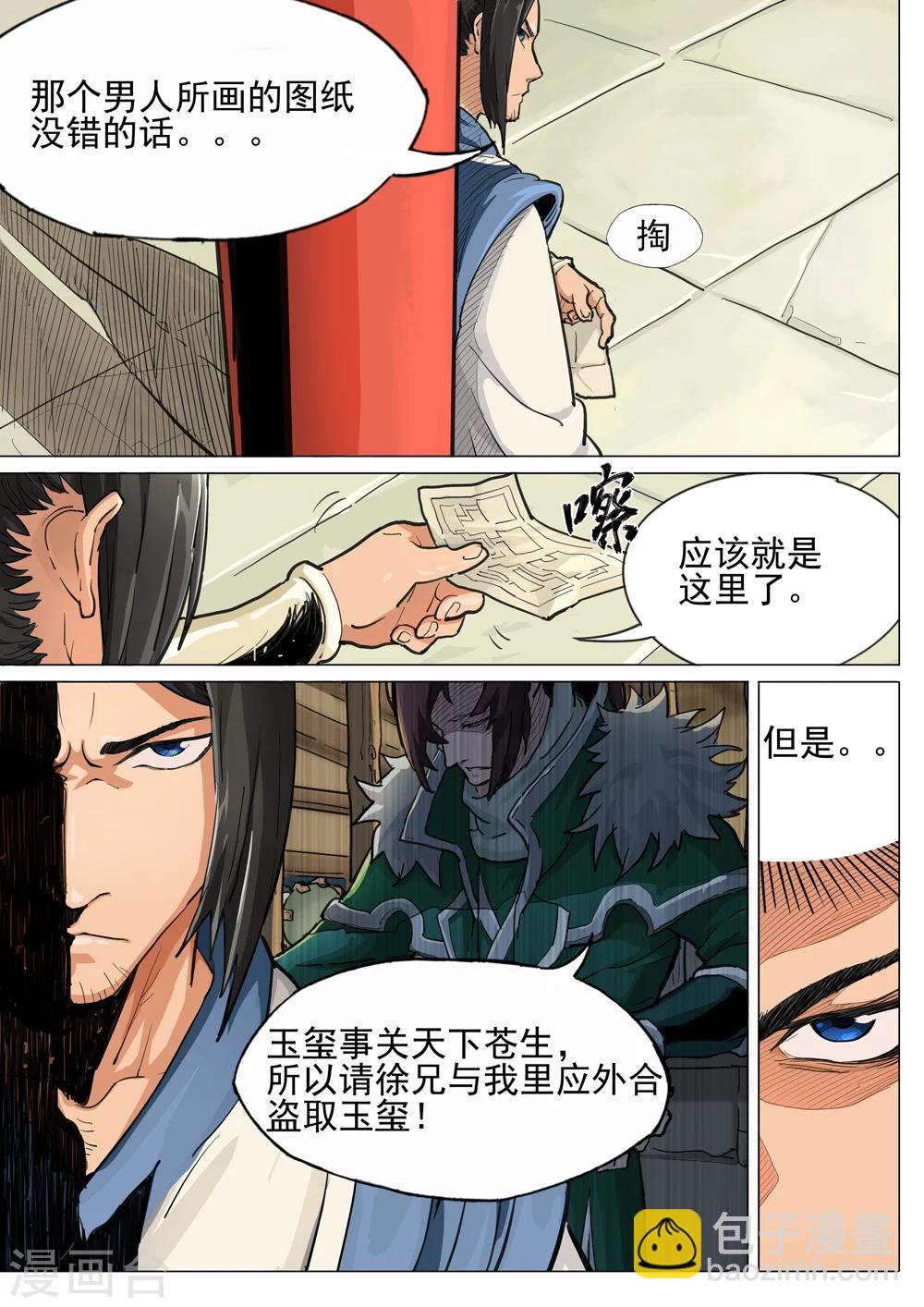 第42话 怪病-第43话