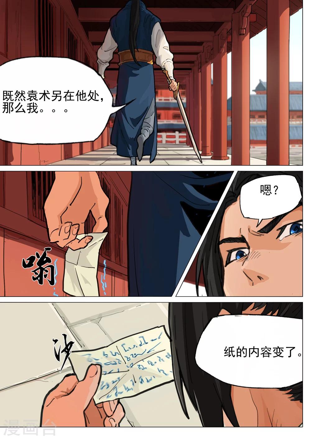 第42话 怪病-第43话