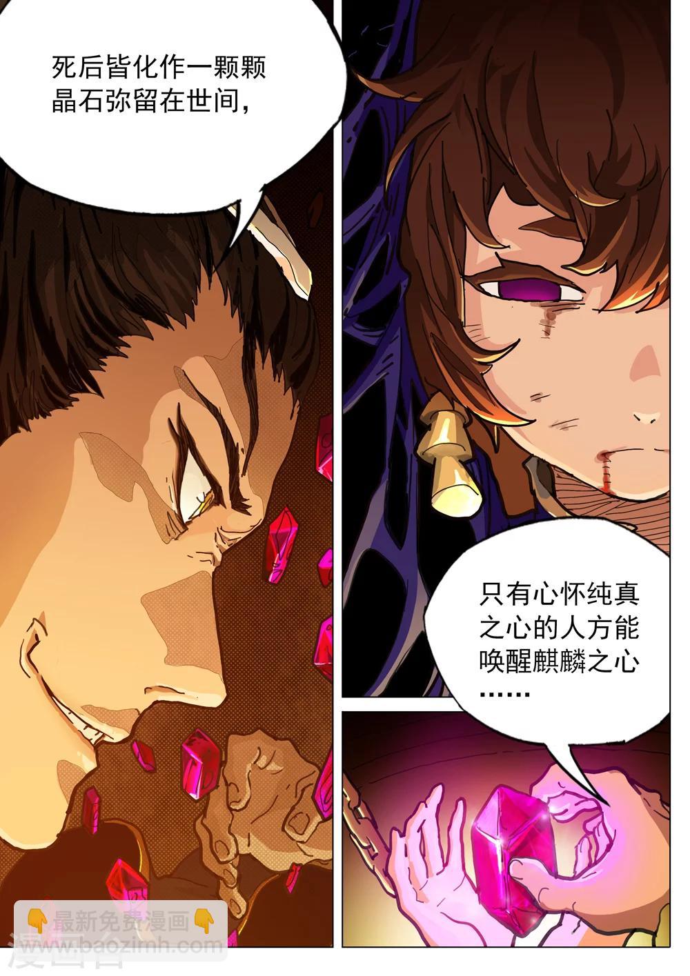 第50话 前奏-第51话