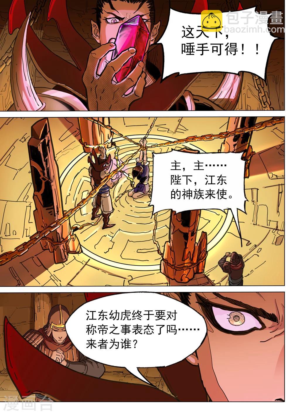 第50话 前奏-第51话