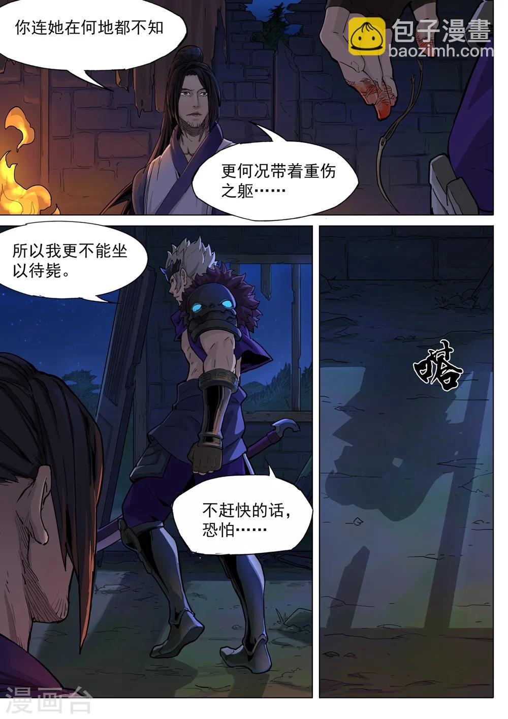 第50话 前奏-第51话