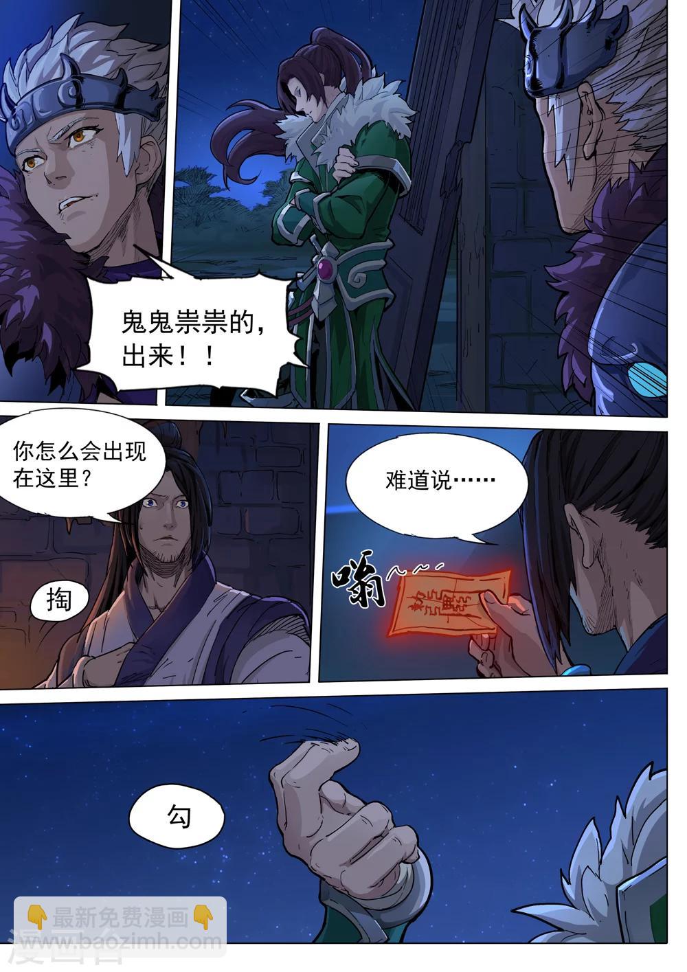 第50话 前奏-第51话