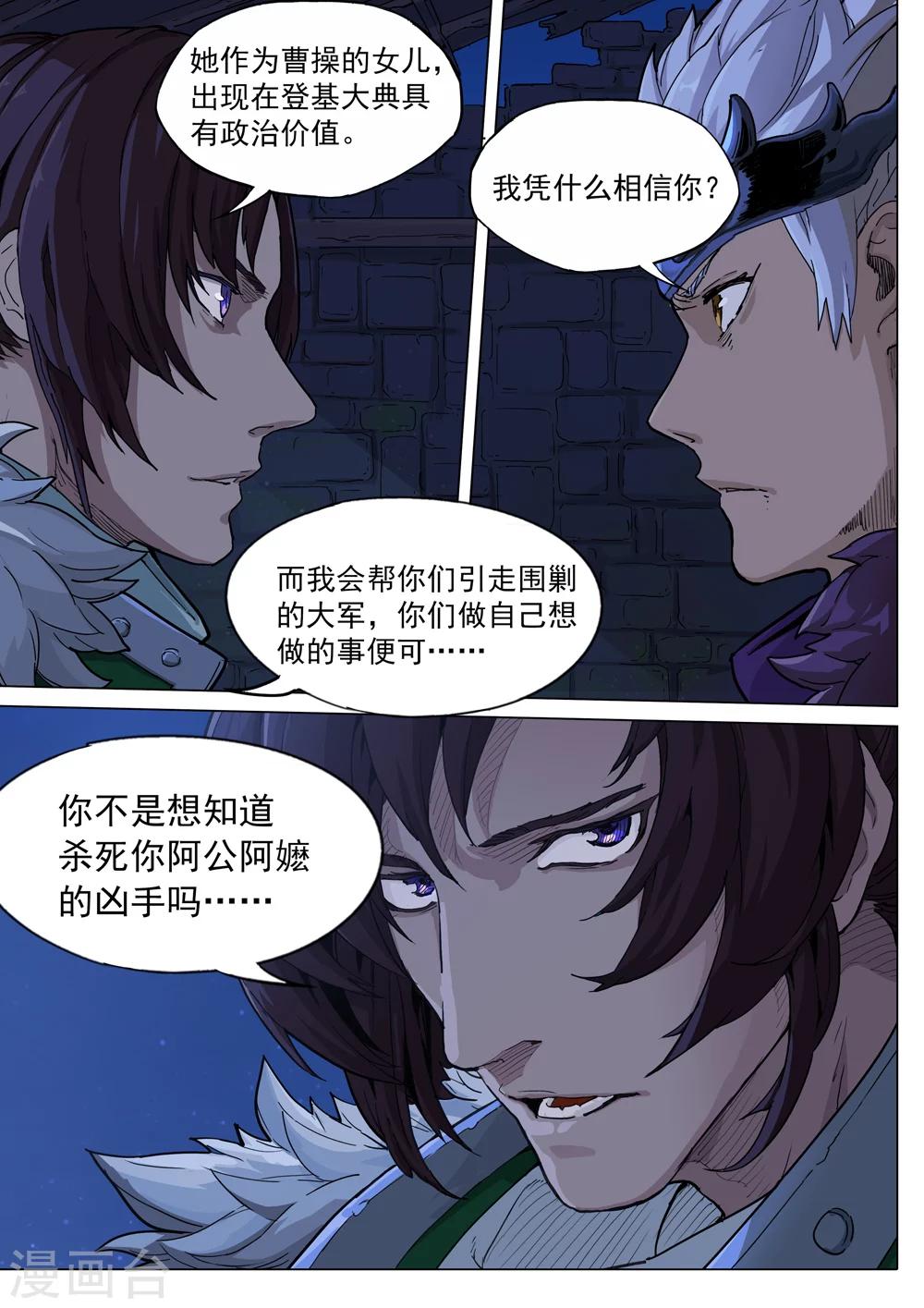 第50话 前奏-第51话