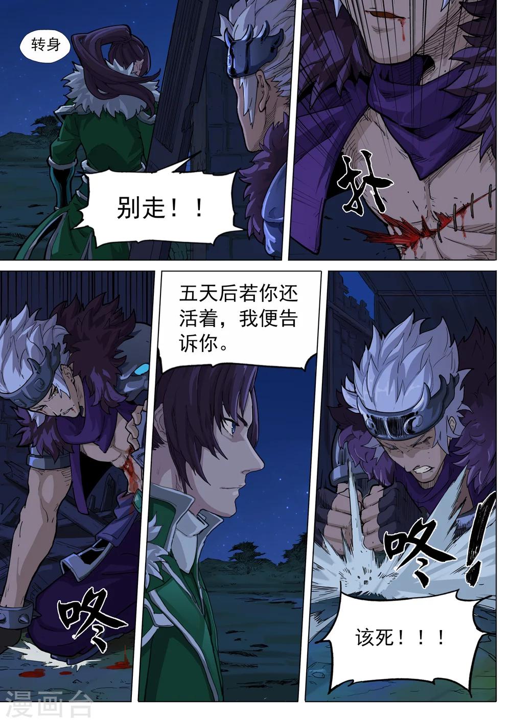 第50话 前奏-第51话