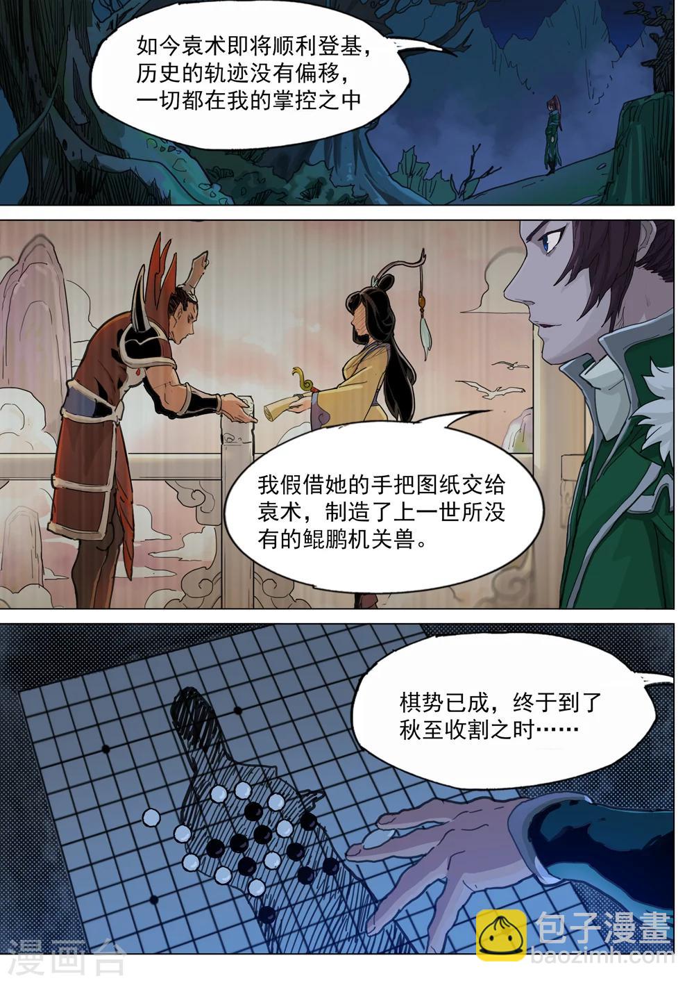 第50话 前奏-第51话