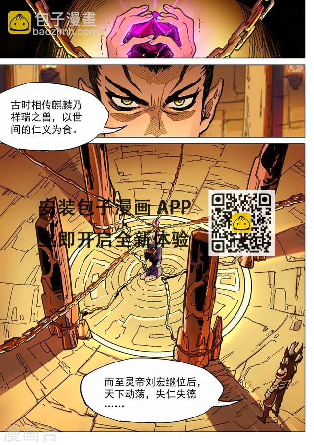 第50话 前奏-第51话