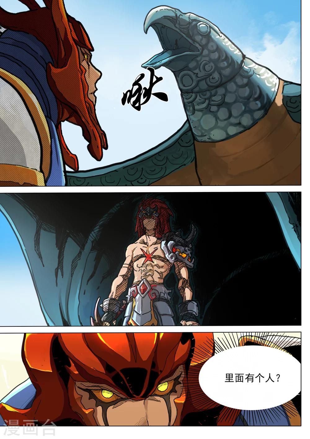 第54话 赤鬼-第55话