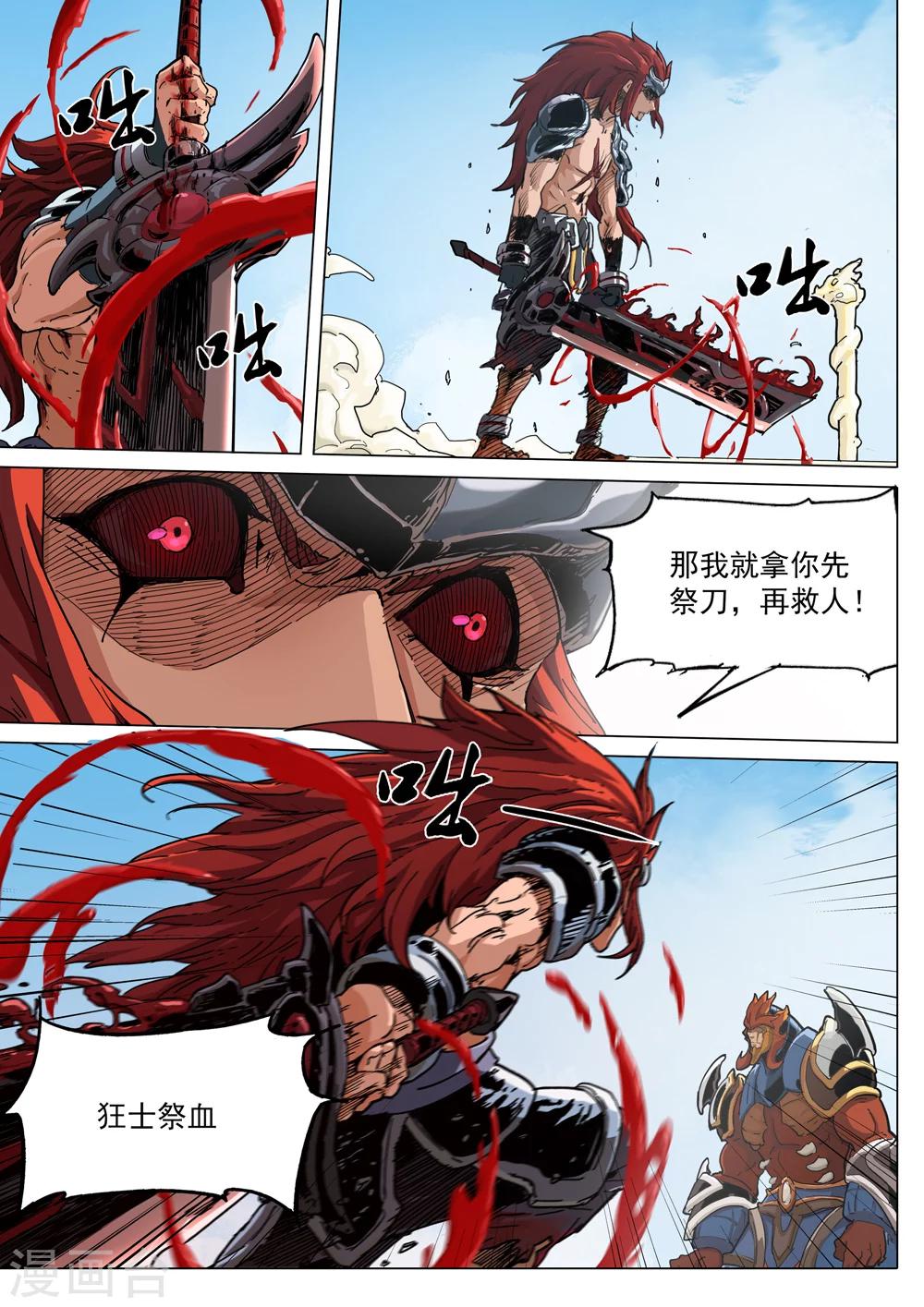 第54话 赤鬼-第55话