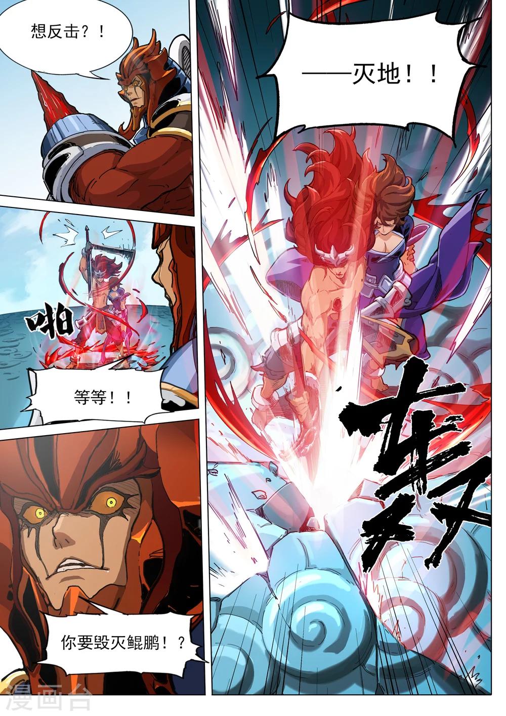 第58话 对与错-第59话